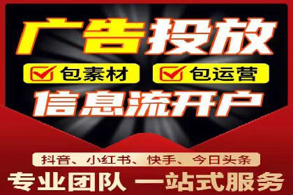 短视频平台信息流广告运营的成功要素